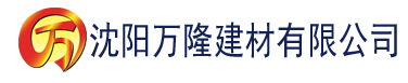 沈阳99精品香蕉国产建材有限公司_沈阳轻质石膏厂家抹灰_沈阳石膏自流平生产厂家_沈阳砌筑砂浆厂家